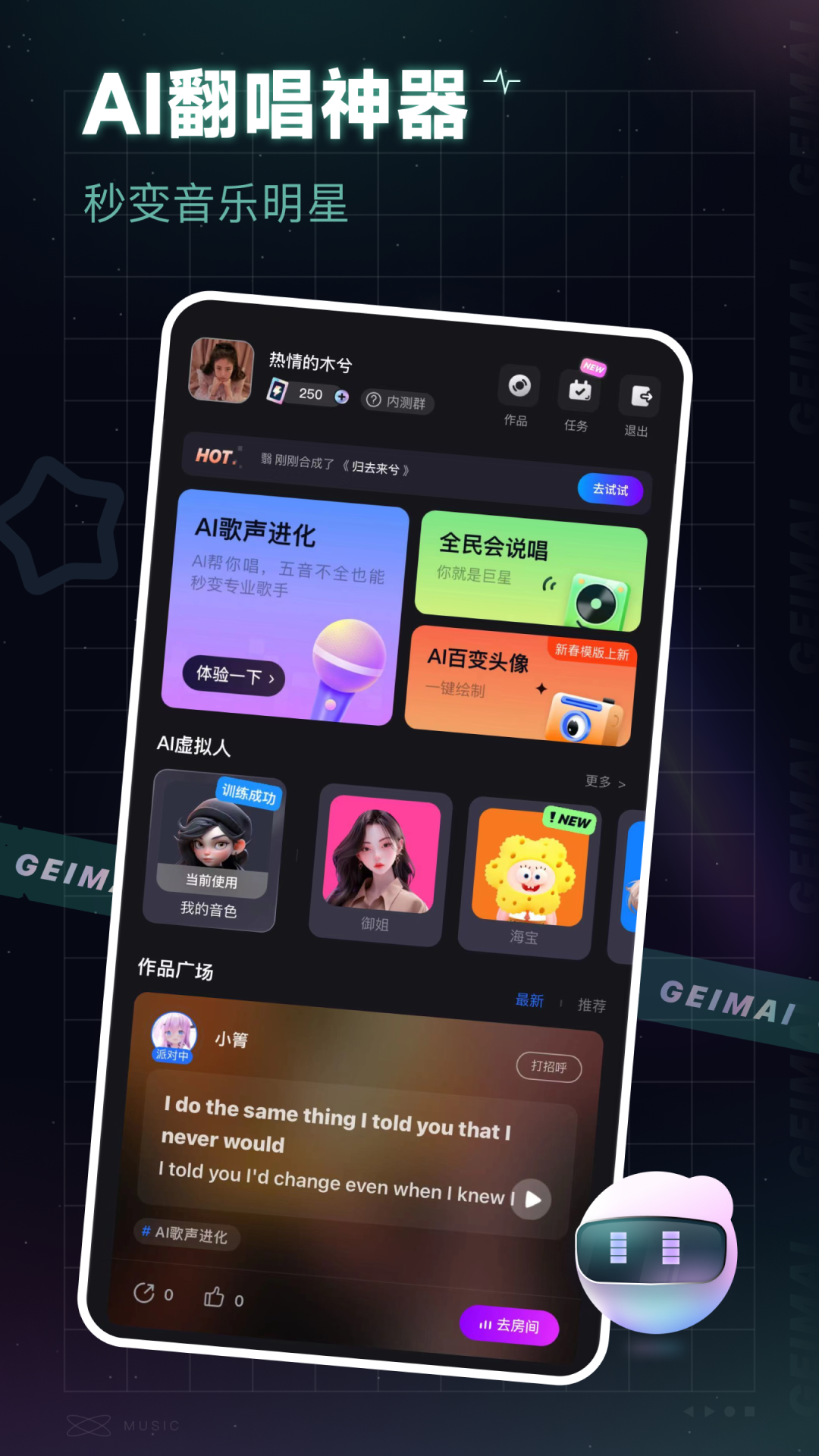 給麥純凈版版