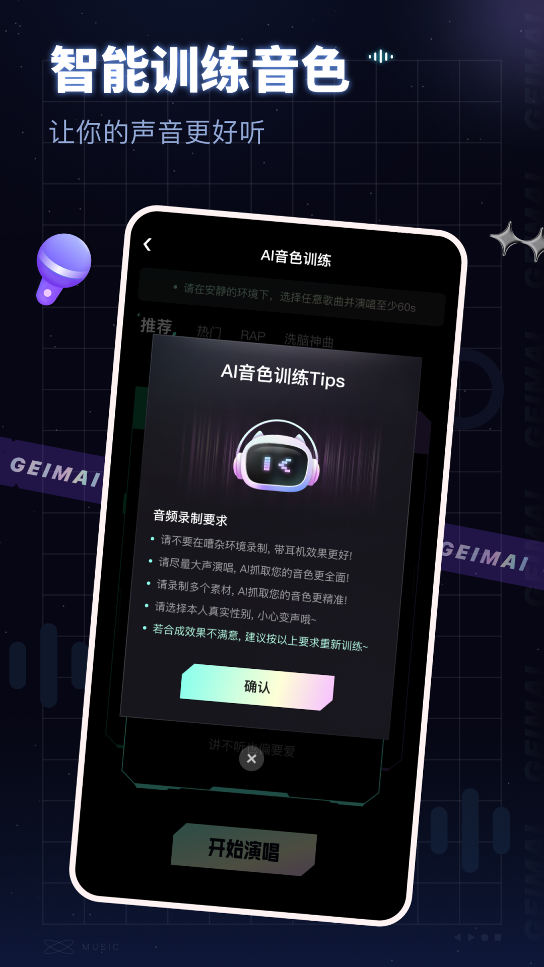 給麥純凈版版