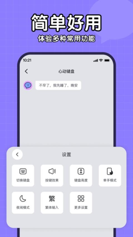 心動(dòng)鍵盤官方正版