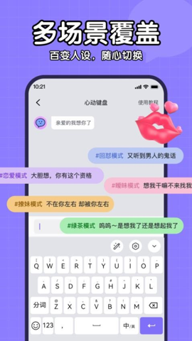 心動(dòng)鍵盤官方正版