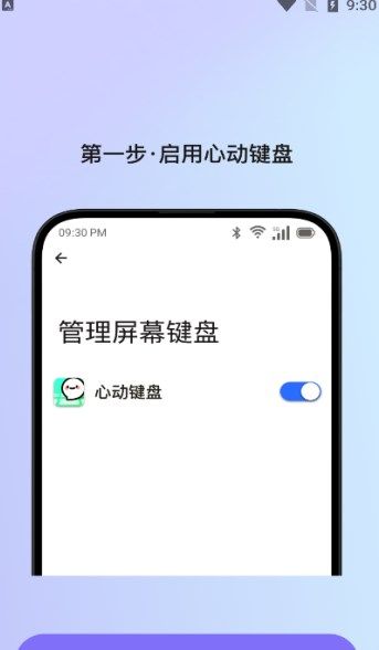 心動(dòng)鍵盤官方正版