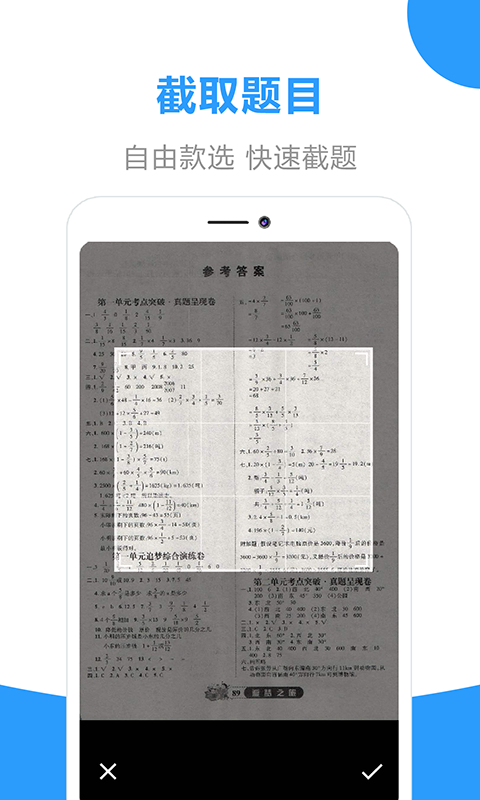 作業(yè)答案搜題綠色版