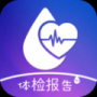 體檢報(bào)告助手升級(jí)版