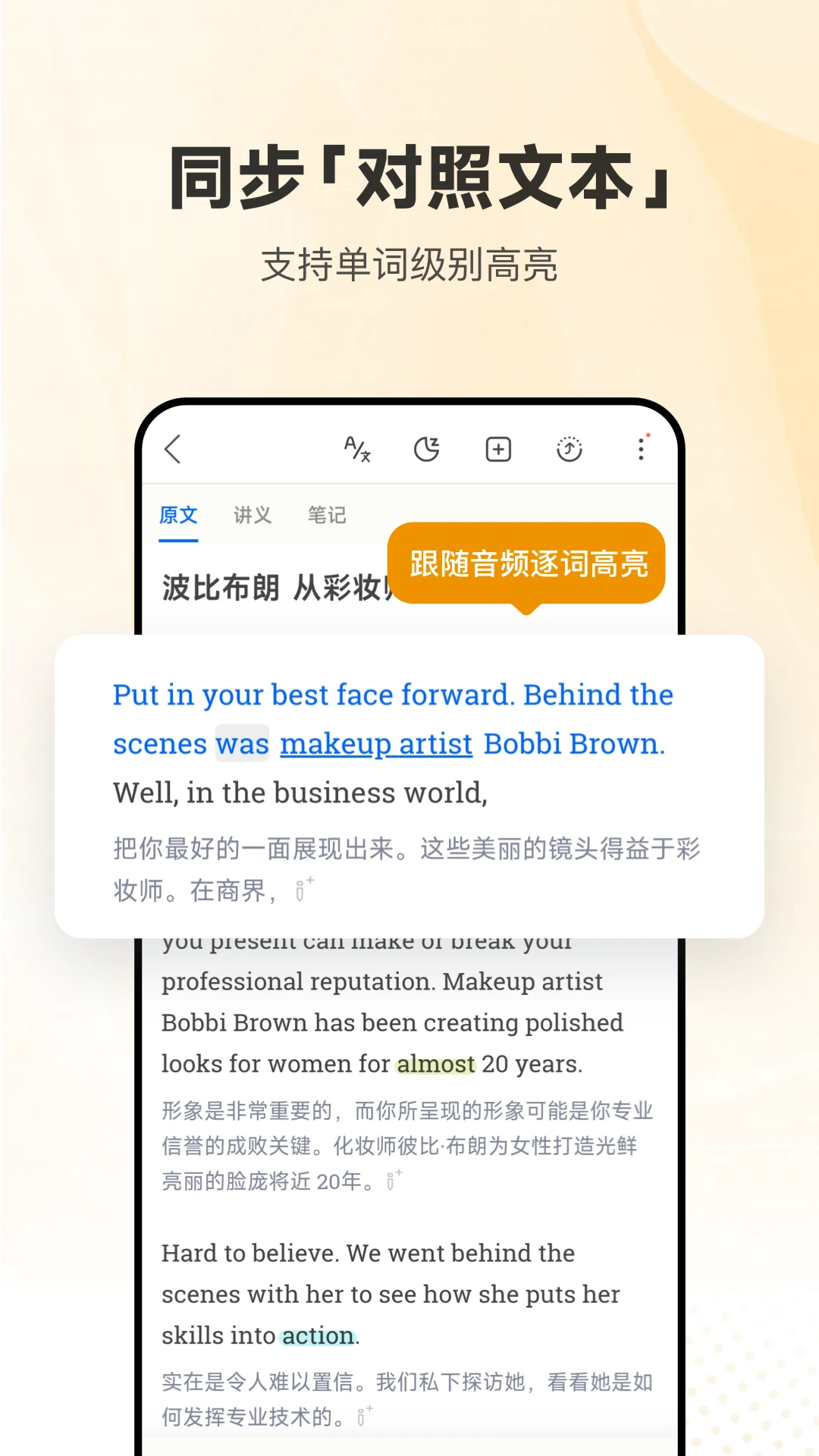 每日英語聽力最新版