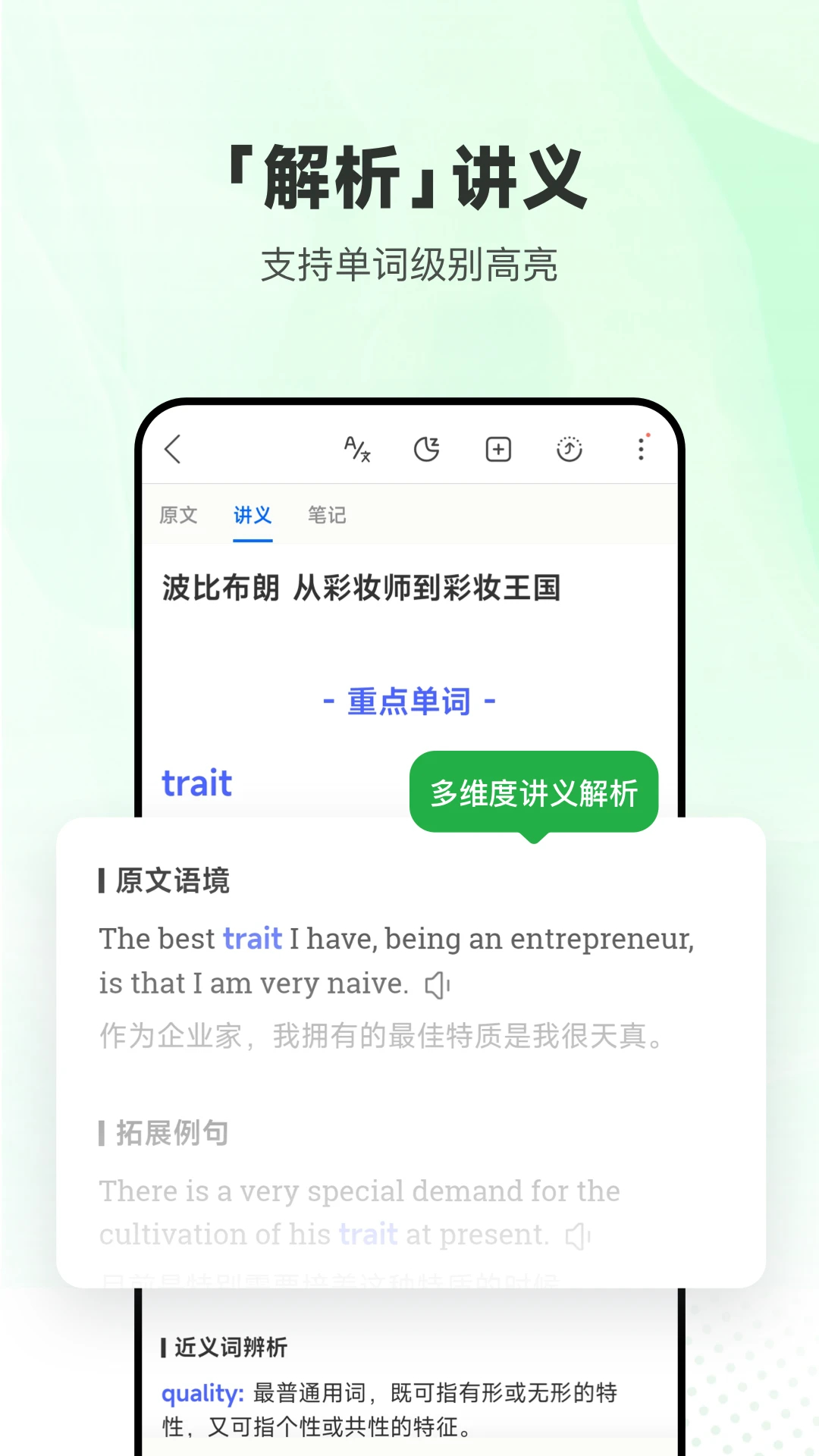每日英語聽力最新版