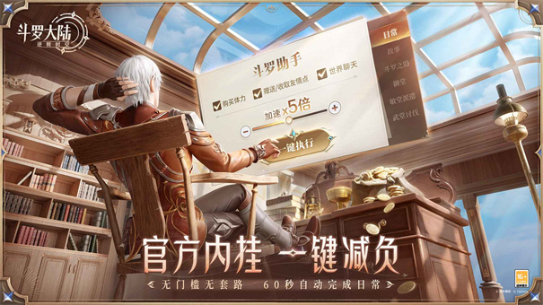 斗羅大陸:逆轉(zhuǎn)時空(兌換碼)