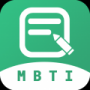 MBTI人格測試安卓版
