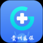 貴州醫(yī)保官方版