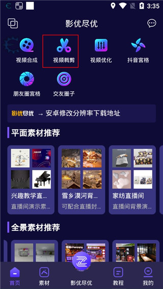 影優(yōu)盡優(yōu)