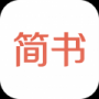 簡書官方正版