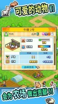 晴空農(nóng)場(chǎng)物語(yǔ)無(wú)限金幣版