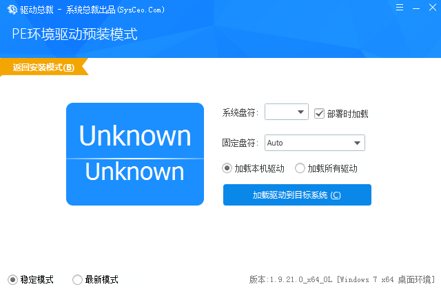 驅(qū)動總裁專業(yè)版
