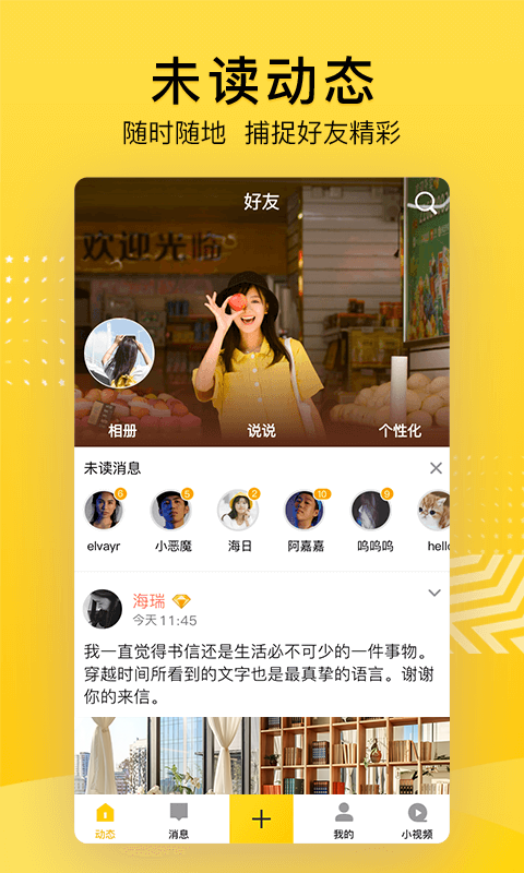QQ空間優(yōu)化版
