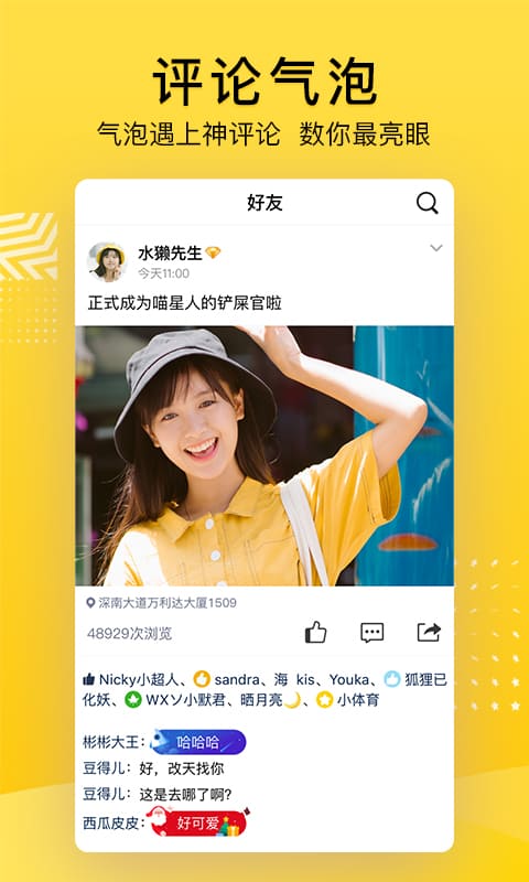 QQ空間優(yōu)化版