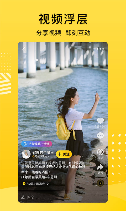 QQ空間優(yōu)化版