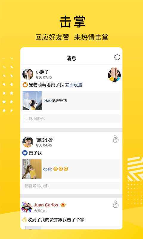 QQ空間優(yōu)化版