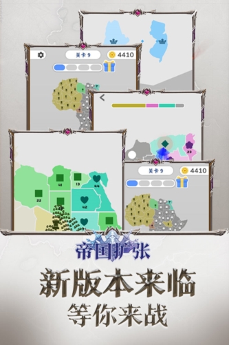 帝國(guó)擴(kuò)張(內(nèi)附攻略)