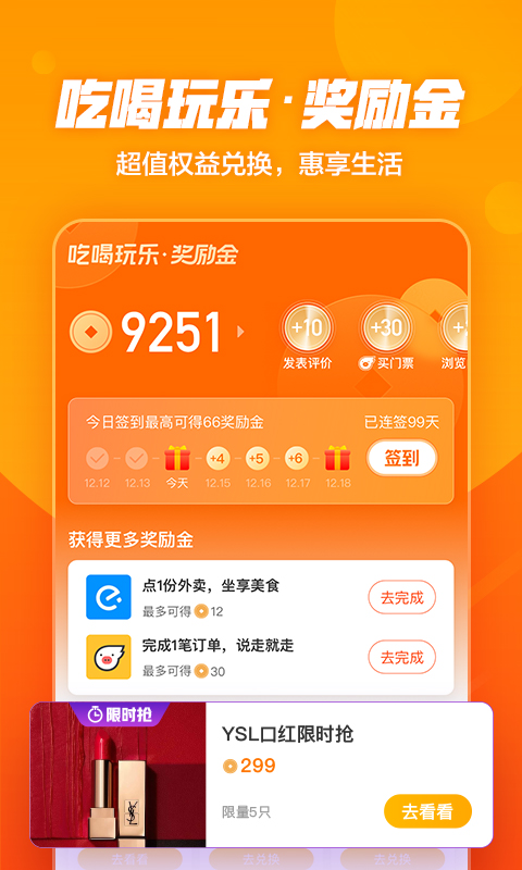 口碑全新版