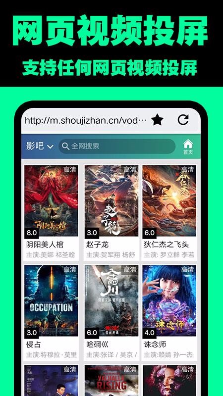 MAX投屏綠色版