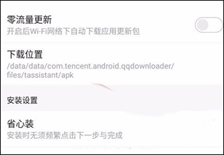 應用寶安卓版