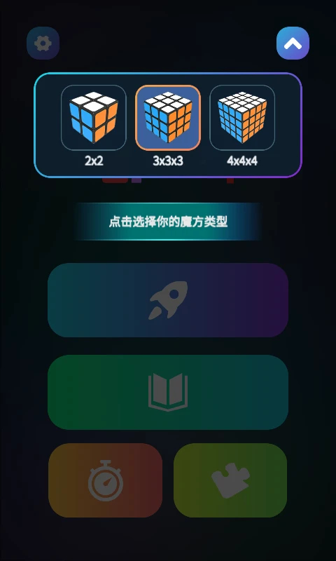 魔方學院免費版