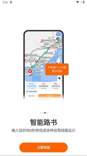 趣兜風(fēng)全新版