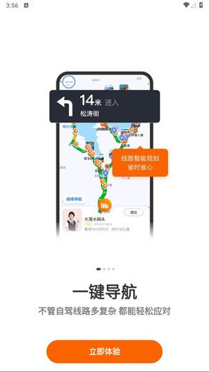 趣兜風(fēng)全新版