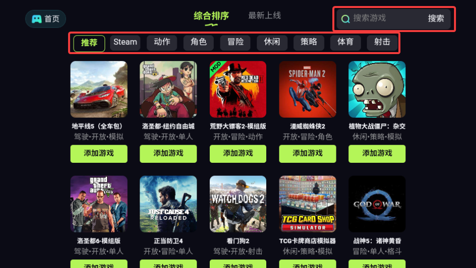 樂(lè)享快游(永久免費(fèi))
