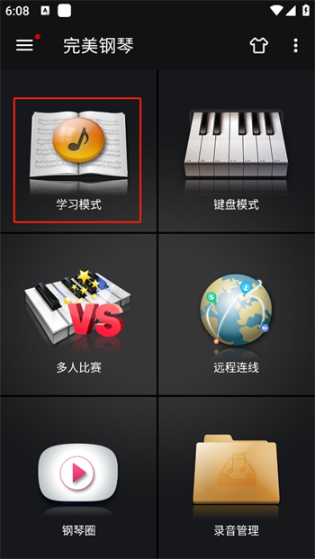 完美鋼琴鍵盤最新版