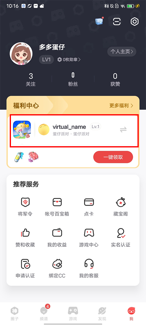 網(wǎng)易將軍令正版