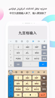 Nur輸入法安卓版