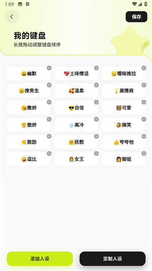 小戀鍵盤純凈版