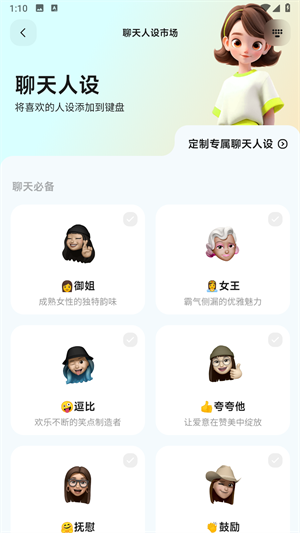 小戀鍵盤純凈版