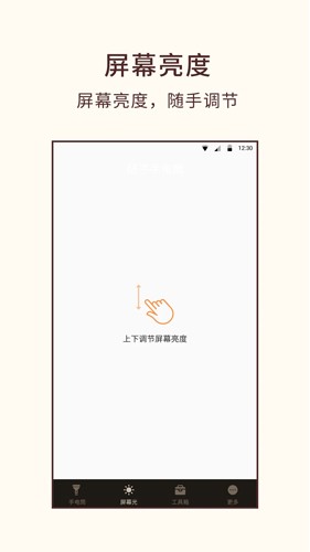 桔子手電筒手機(jī)版