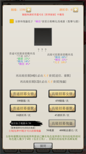 八荒修仙無(wú)限貨幣版