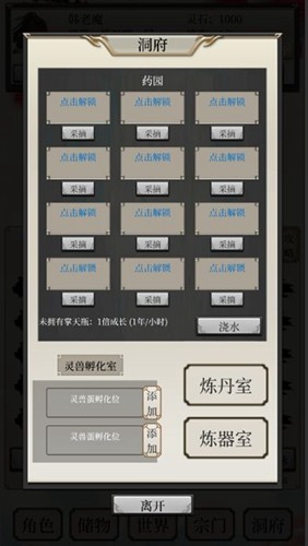 八荒修仙無(wú)限貨幣版