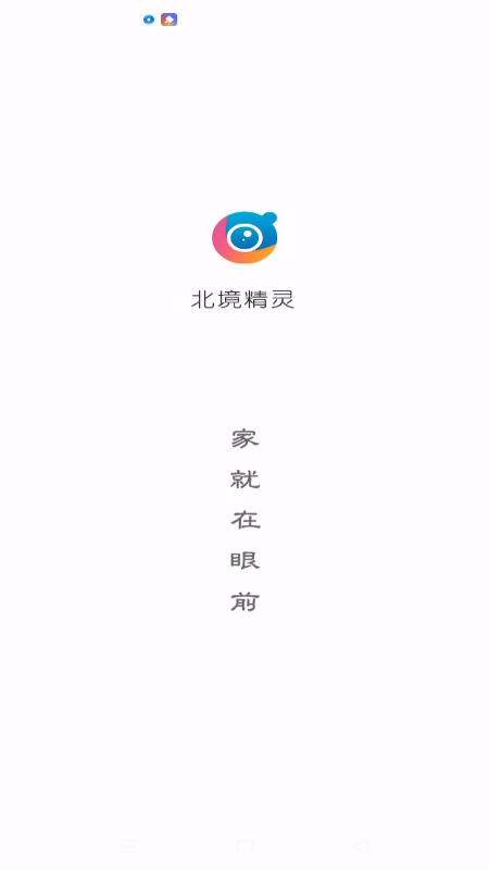 北境精靈專業(yè)版