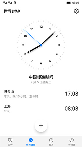 華為時(shí)鐘最新版本