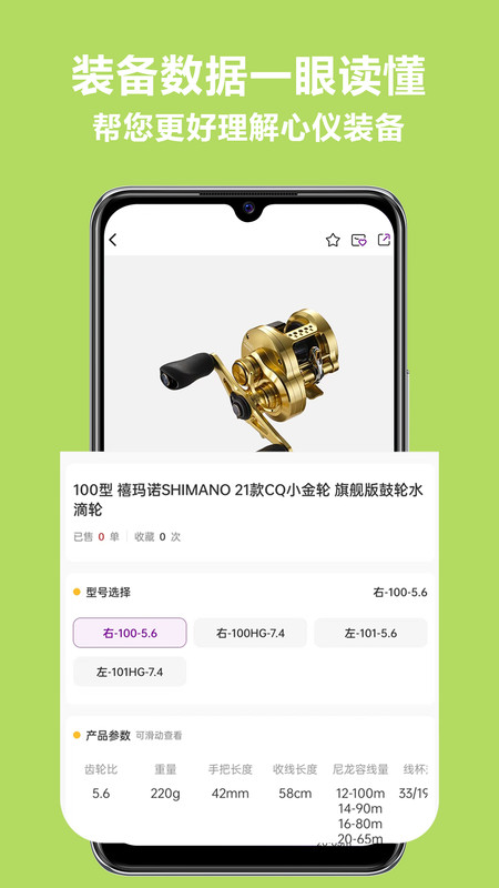 潛越Android版