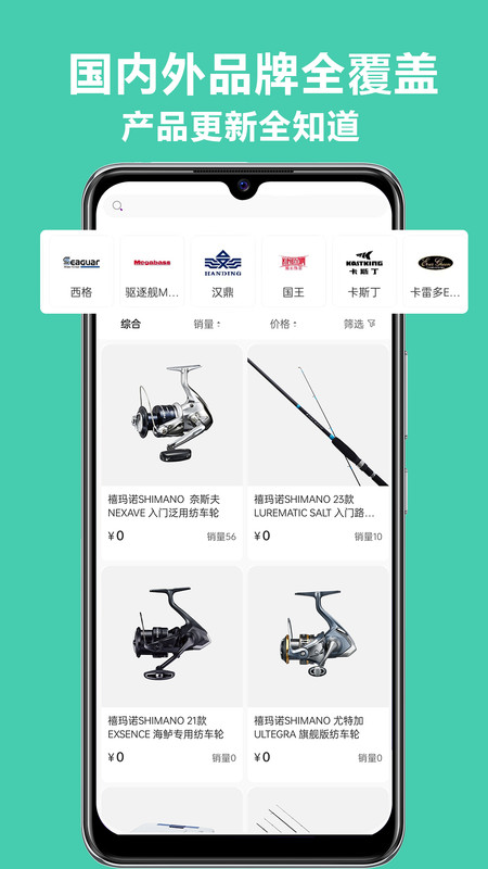 潛越Android版