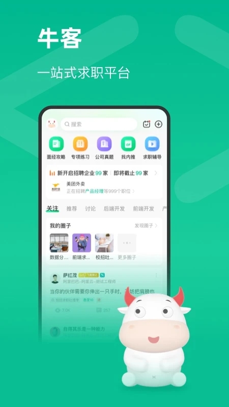 ?？蚢pp下載安裝
