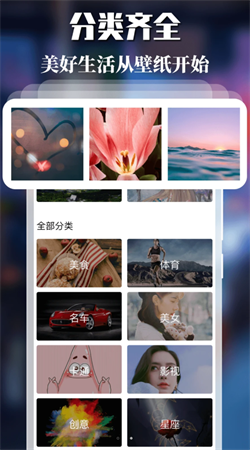免費(fèi)主題壁紙精靈app