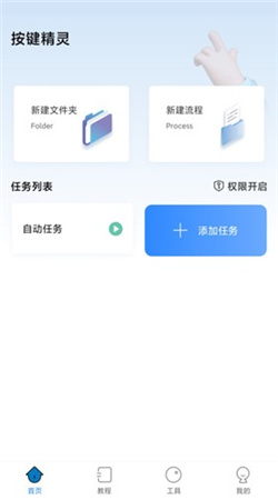 自動按鍵點(diǎn)擊安卓專業(yè)版