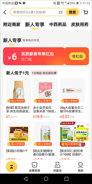 美團(tuán)2024最新版