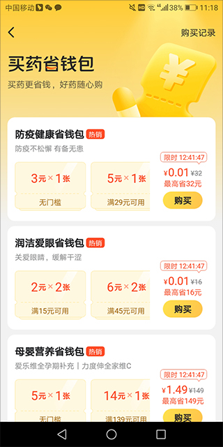 美團(tuán)2024最新版