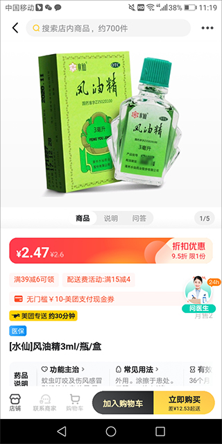 美團(tuán)2024最新版