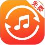 音頻提取App純凈版