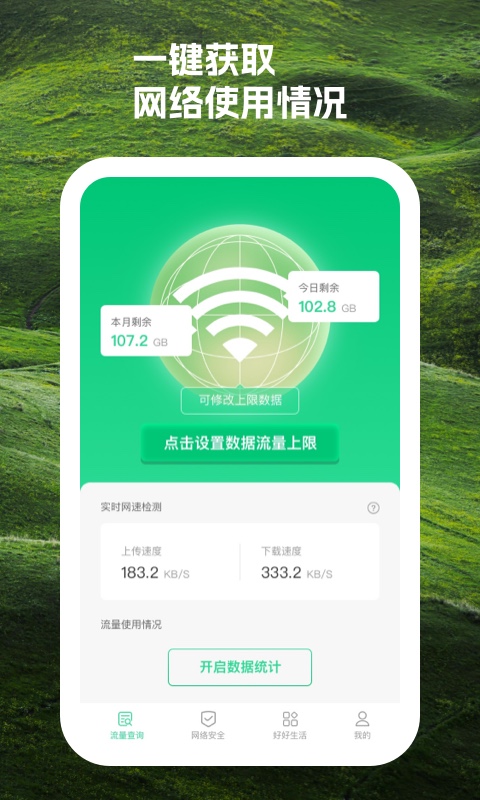 時積安卓版