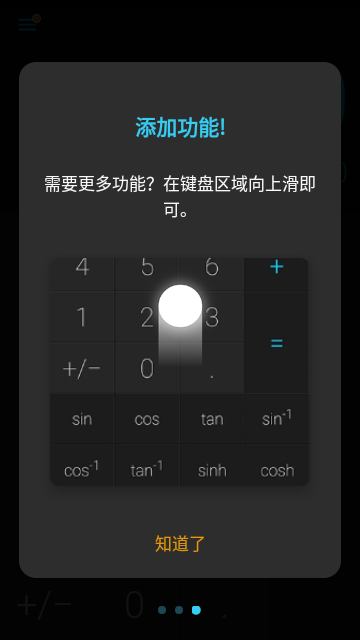 時尚計算器手機(jī)版