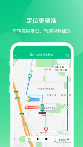 順巴司機(jī)app安卓版